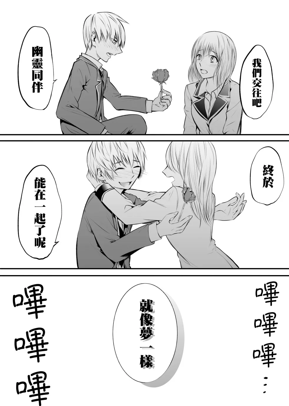 第3话 第3页