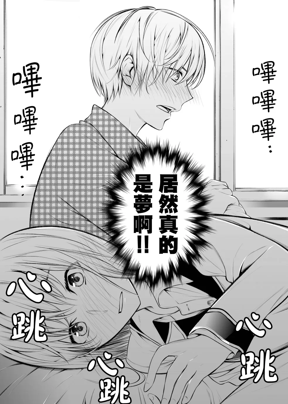 第3话 第4页