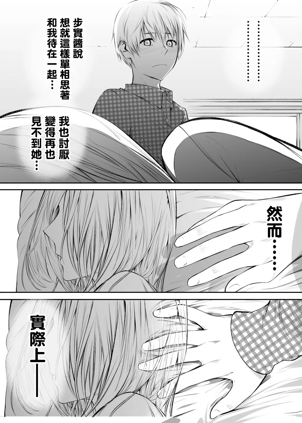 第3话 第5页
