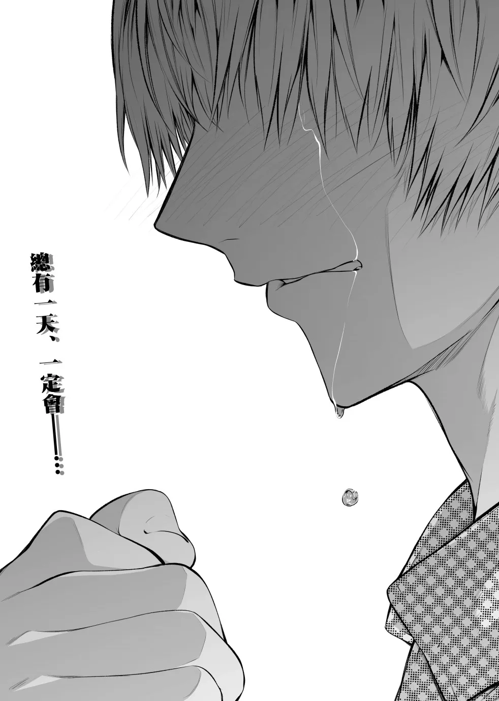 第3话 第6页