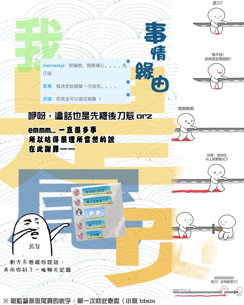第3话 第7页