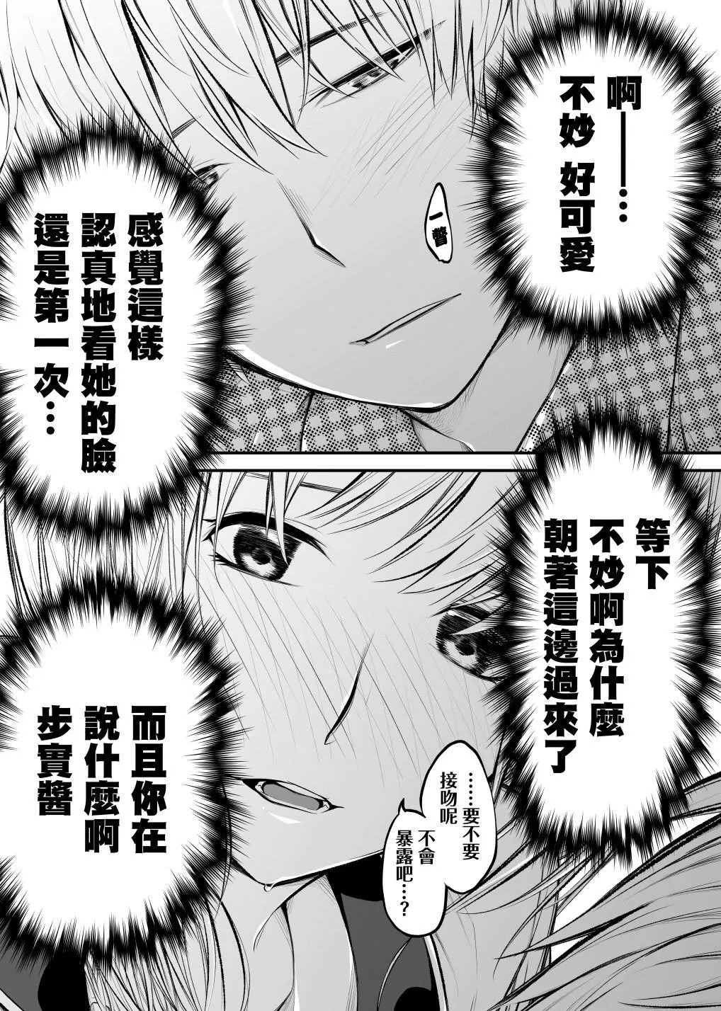 第2话 第3页
