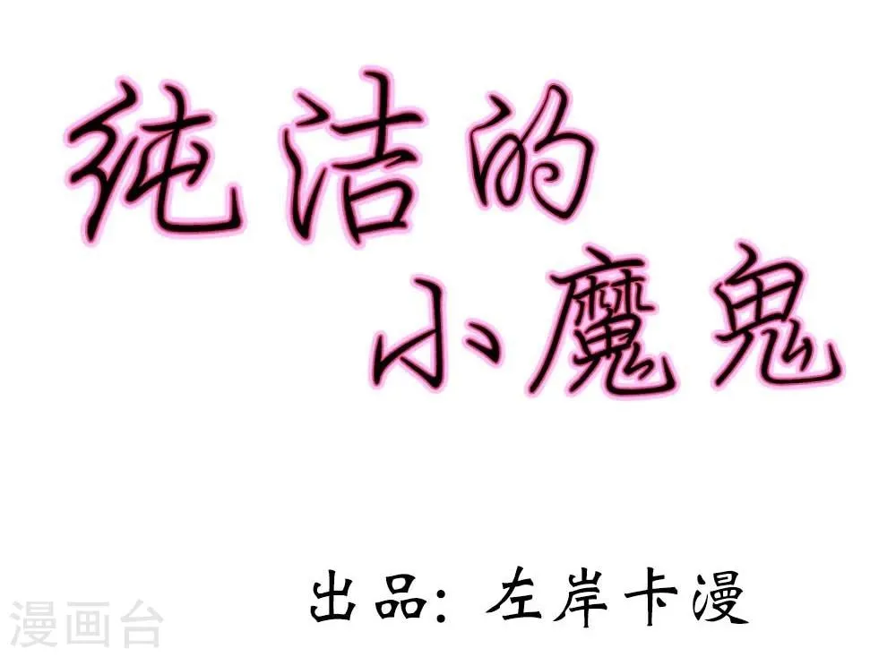 第1话 呦！发育的不错啊！ 第2页