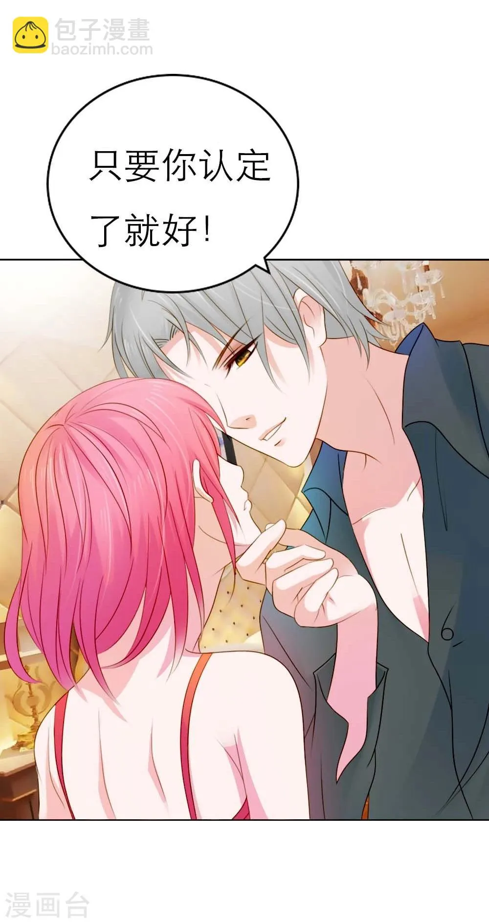 第1话 呦！发育的不错啊！ 第7页