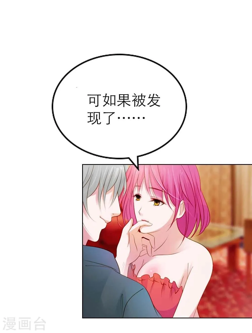 第1话 呦！发育的不错啊！ 第8页