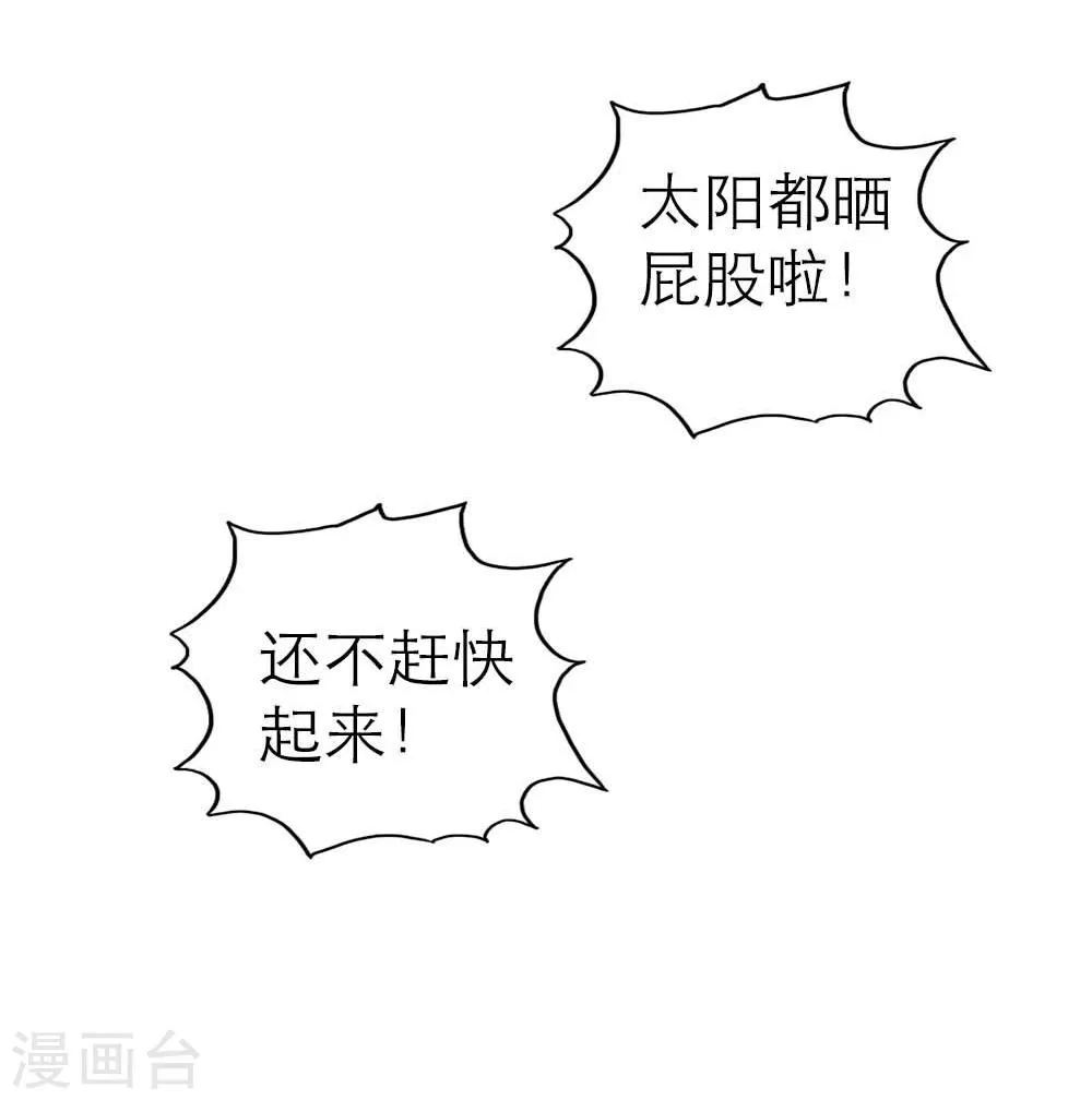 第1话 呦！发育的不错啊！ 第11页