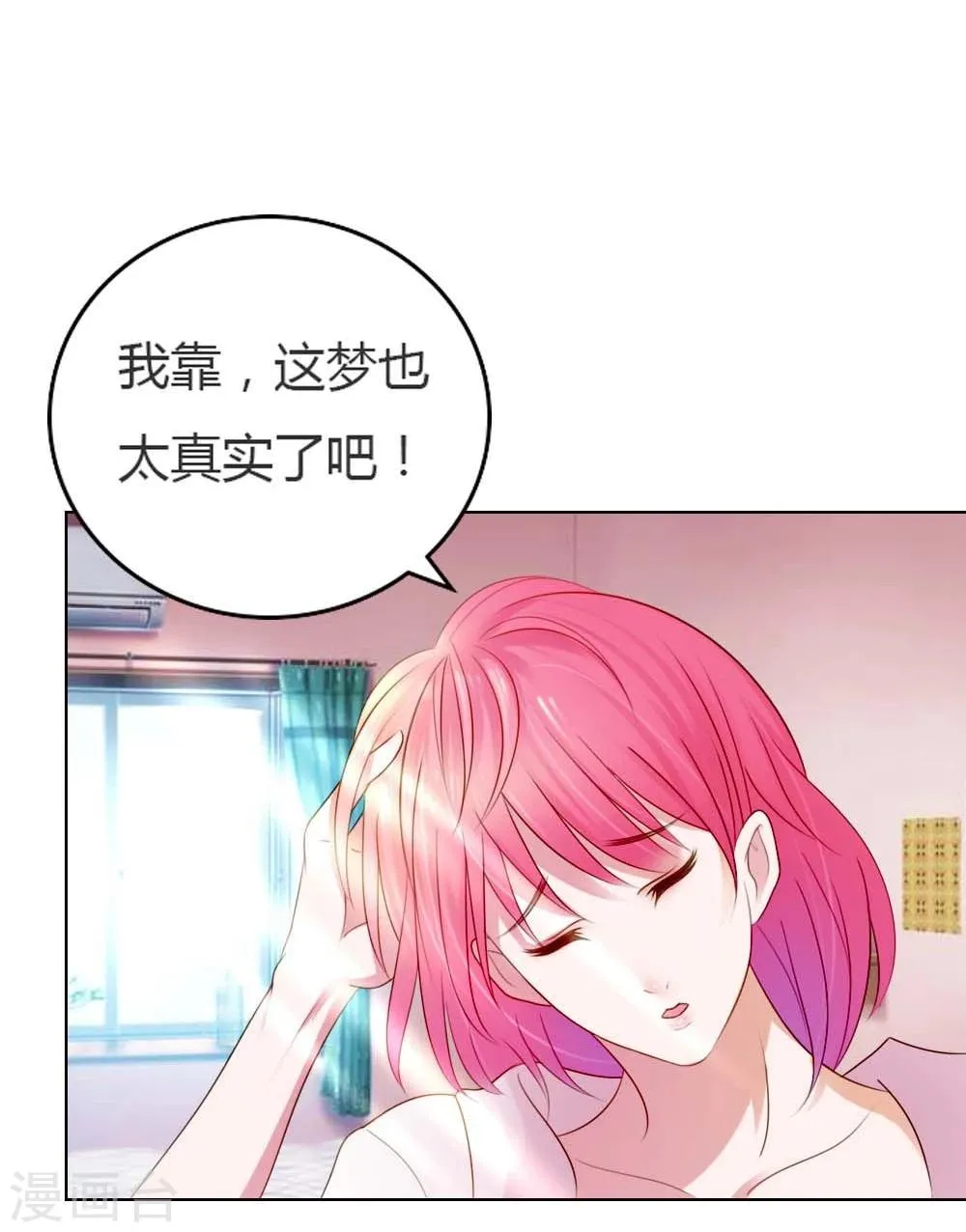 第1话 呦！发育的不错啊！ 第12页
