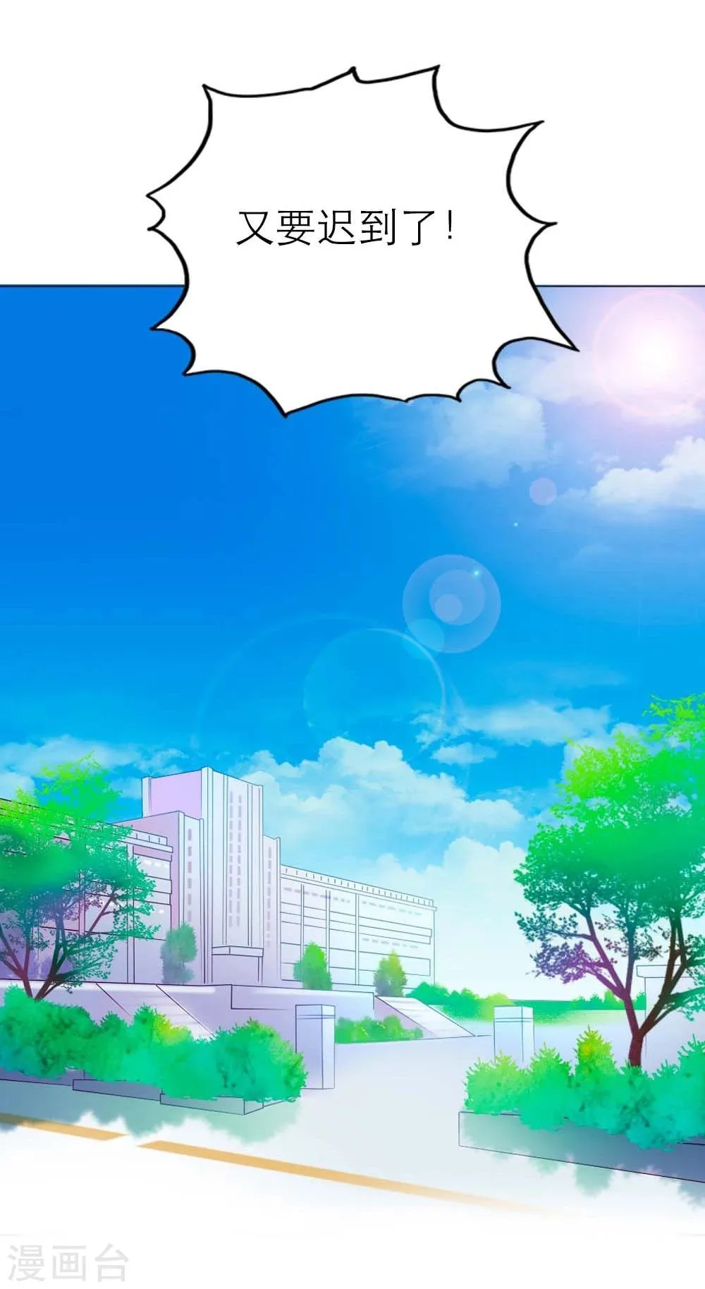 第1话 呦！发育的不错啊！ 第14页