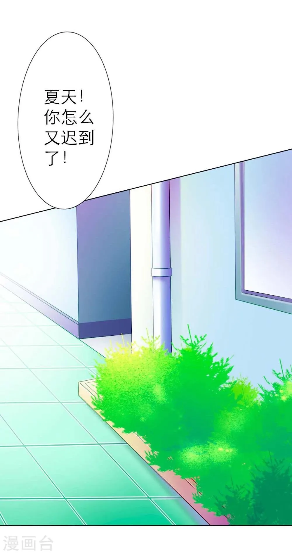 第1话 呦！发育的不错啊！ 第16页