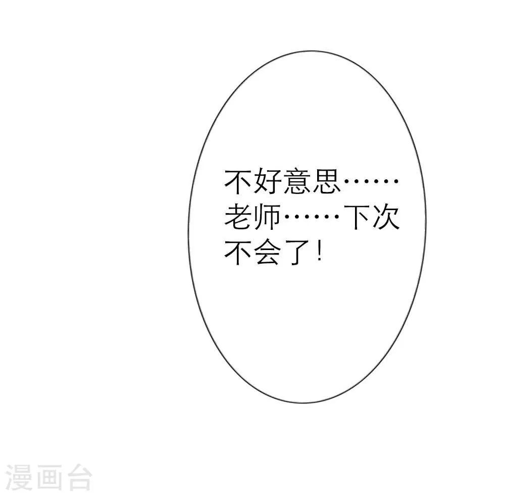 第1话 呦！发育的不错啊！ 第17页