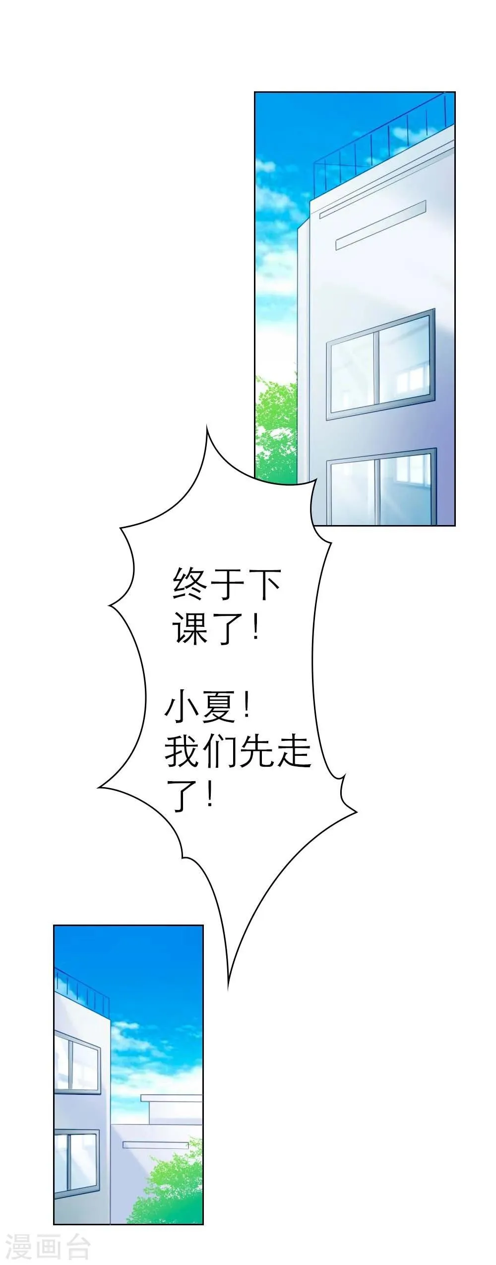 第1话 呦！发育的不错啊！ 第18页
