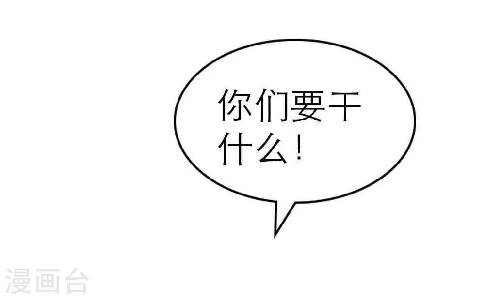 第1话 呦！发育的不错啊！ 第19页