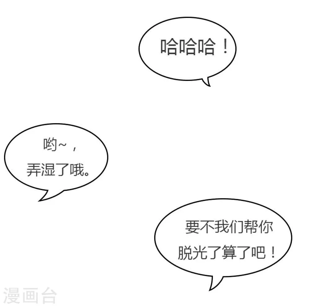 第1话 呦！发育的不错啊！ 第26页