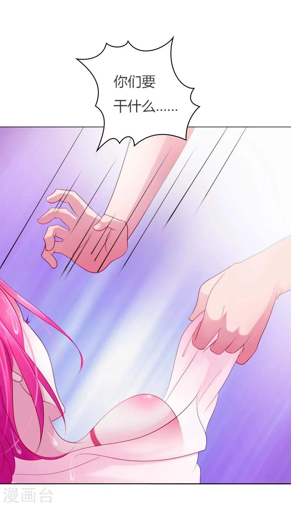 第1话 呦！发育的不错啊！ 第28页