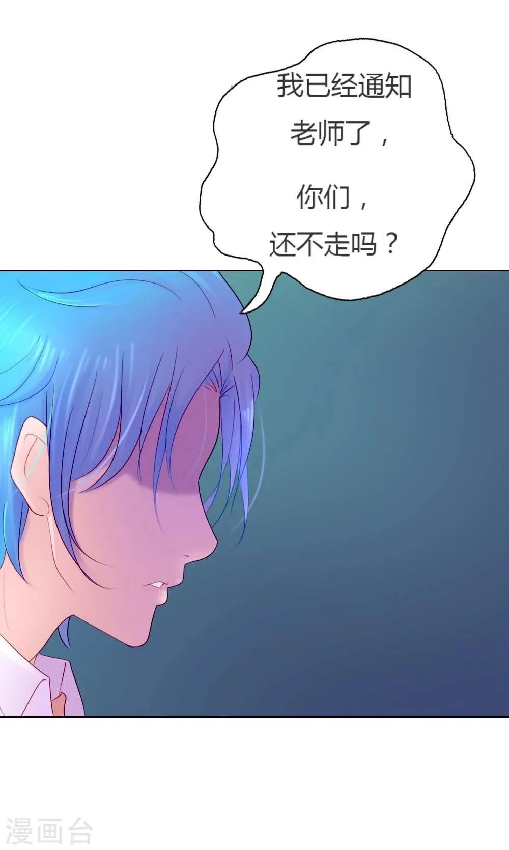 第1话 呦！发育的不错啊！ 第34页