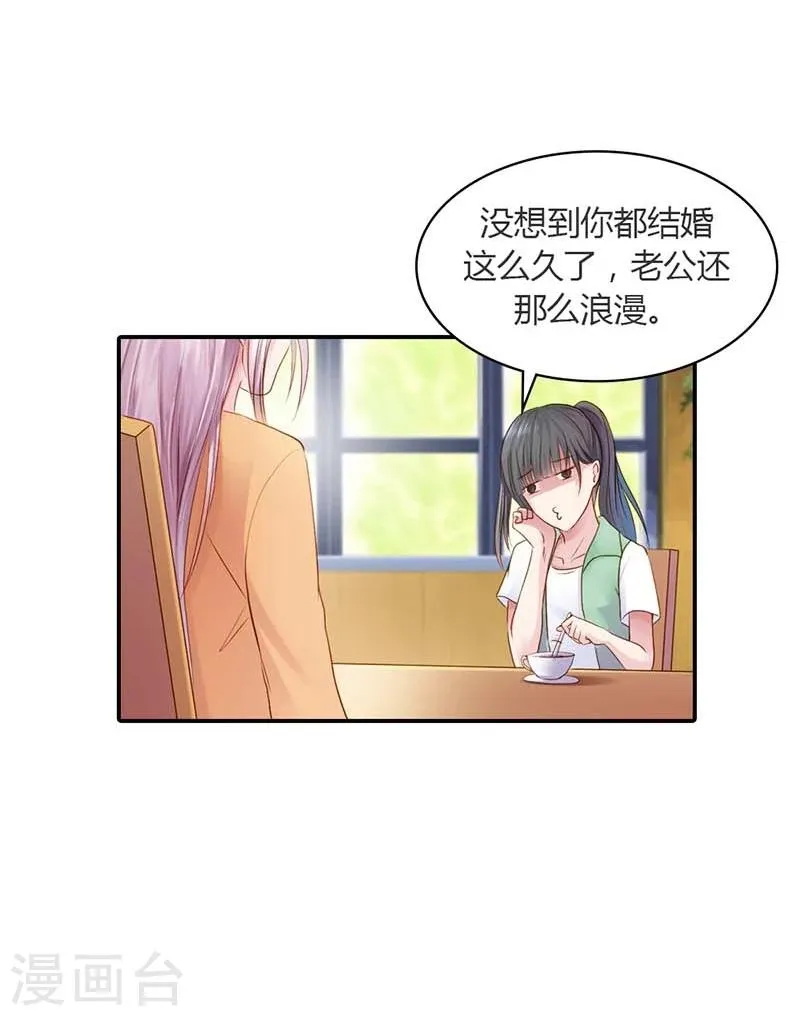 第14话 我们的感情呢？ 第26页