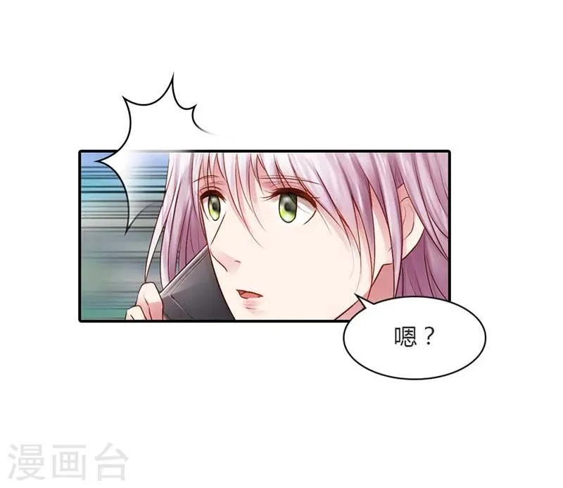 第14话 我们的感情呢？ 第37页