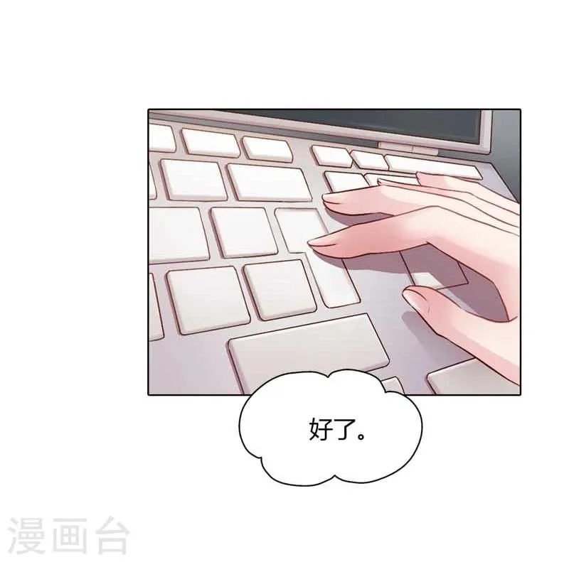 第17话 让我为你抚平伤口 第30页