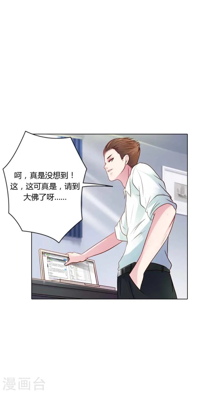 第17话 让我为你抚平伤口 第34页