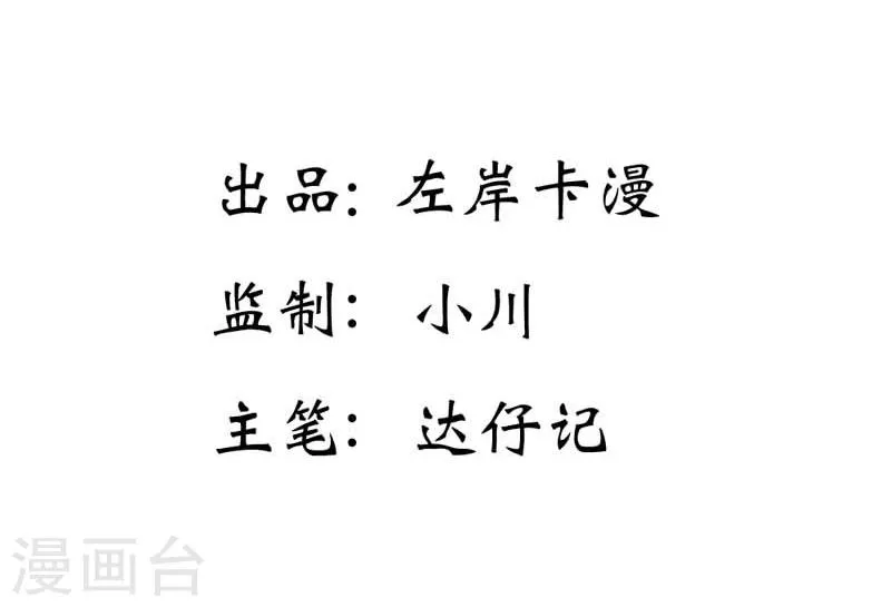 第18话 我的复仇之路 第3页