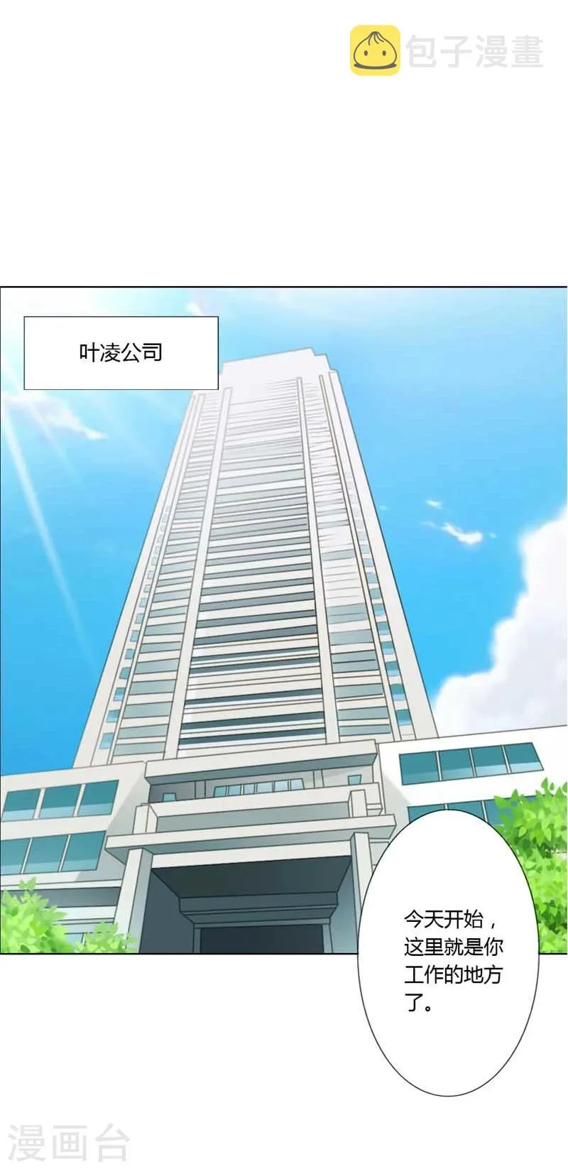 第18话 我的复仇之路 第5页