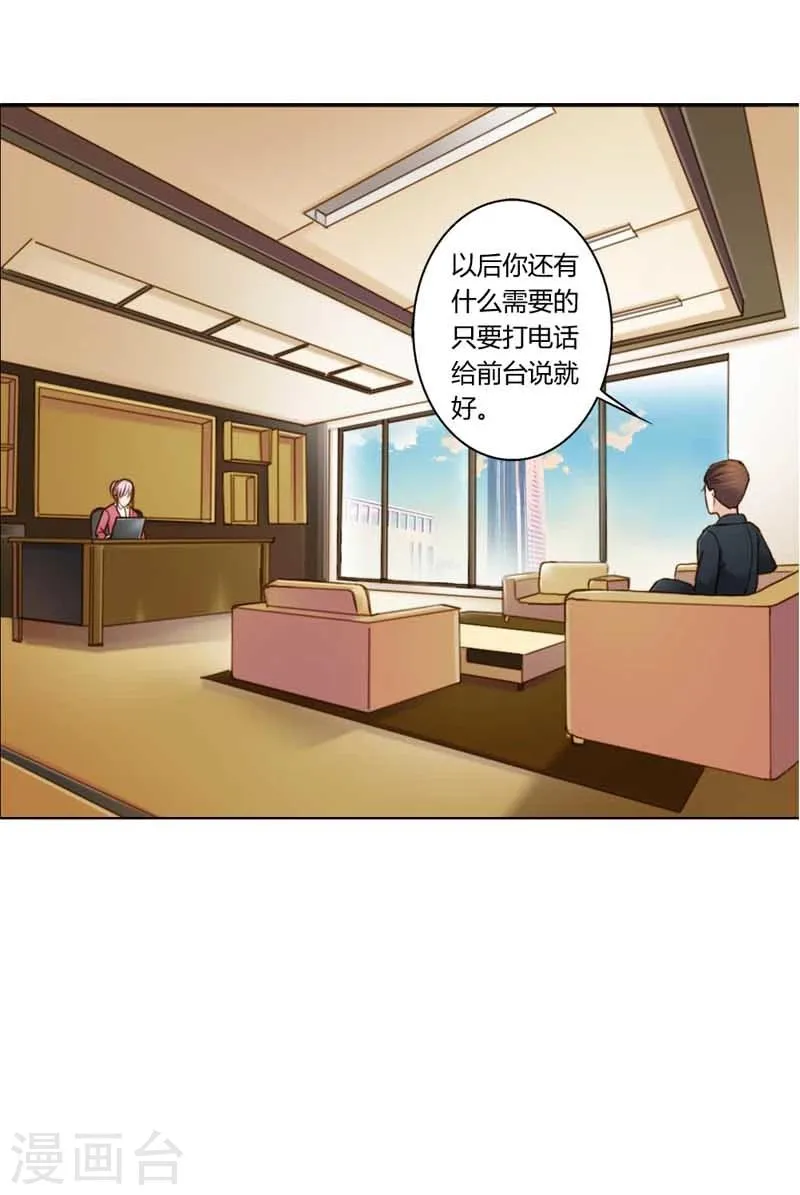 第18话 我的复仇之路 第6页