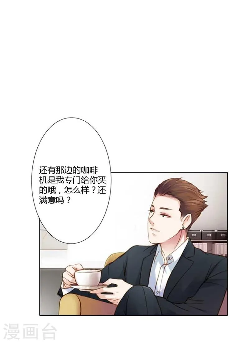 第18话 我的复仇之路 第7页