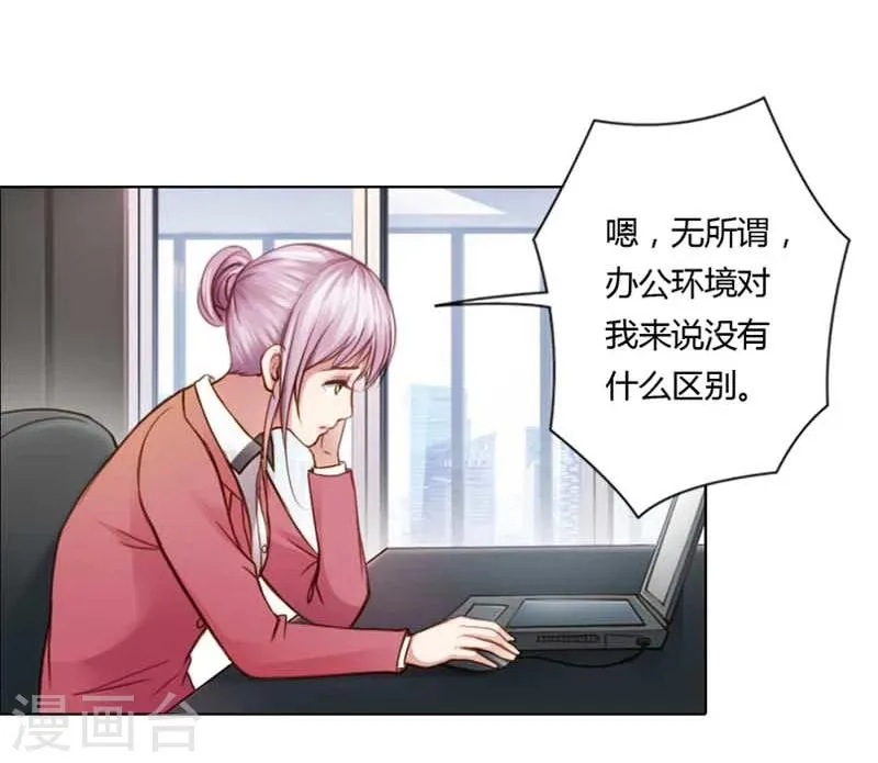 第18话 我的复仇之路 第8页