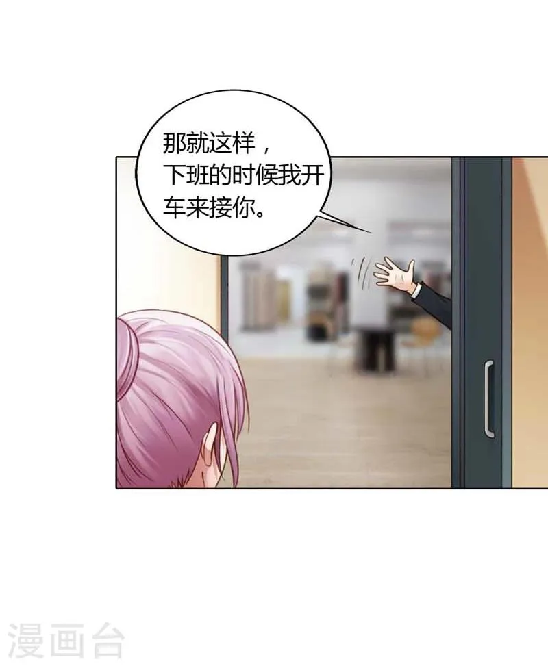 第18话 我的复仇之路 第15页