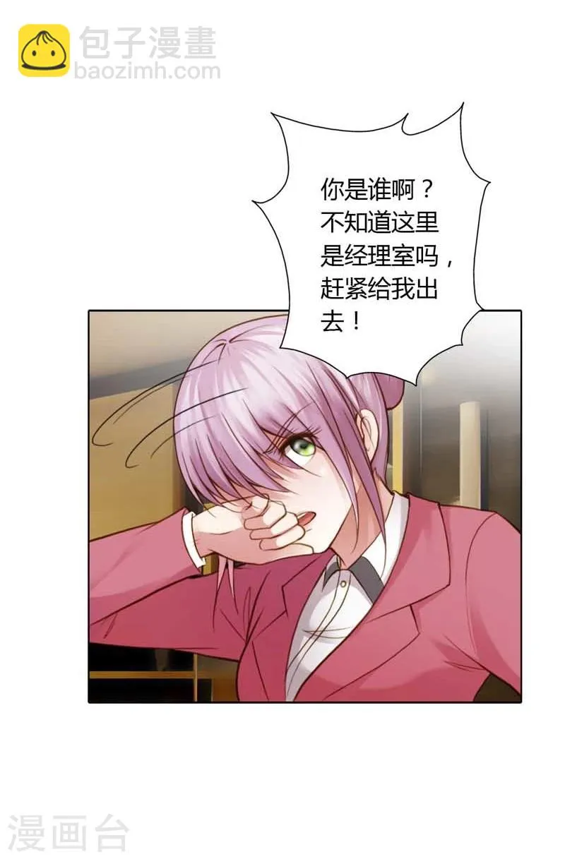 第18话 我的复仇之路 第22页