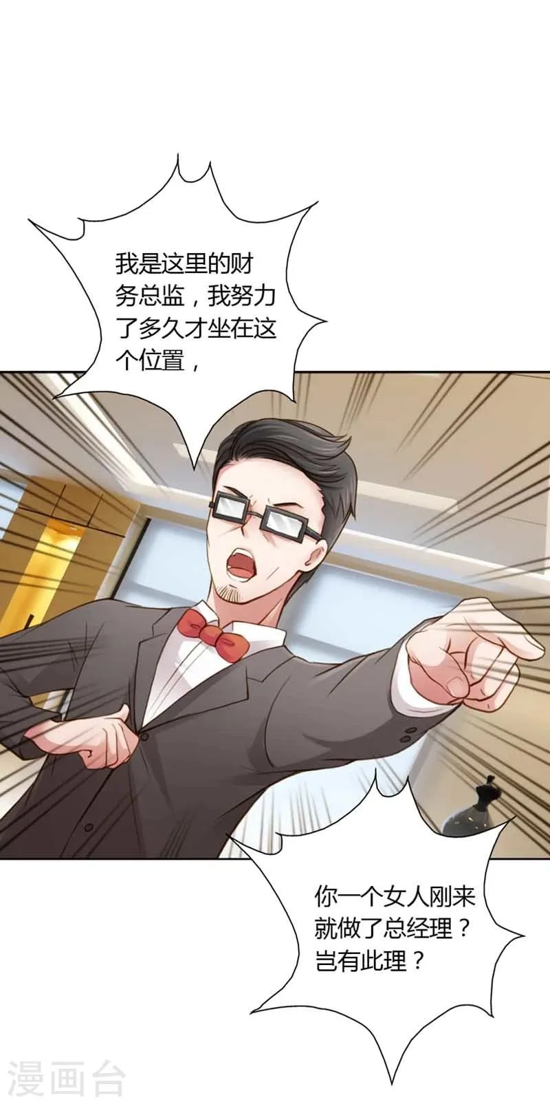 第18话 我的复仇之路 第23页