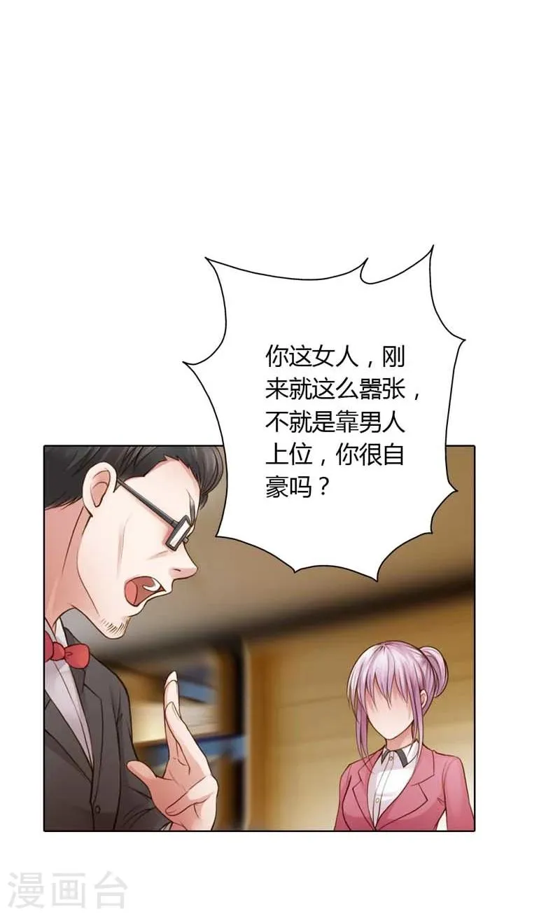 第18话 我的复仇之路 第25页