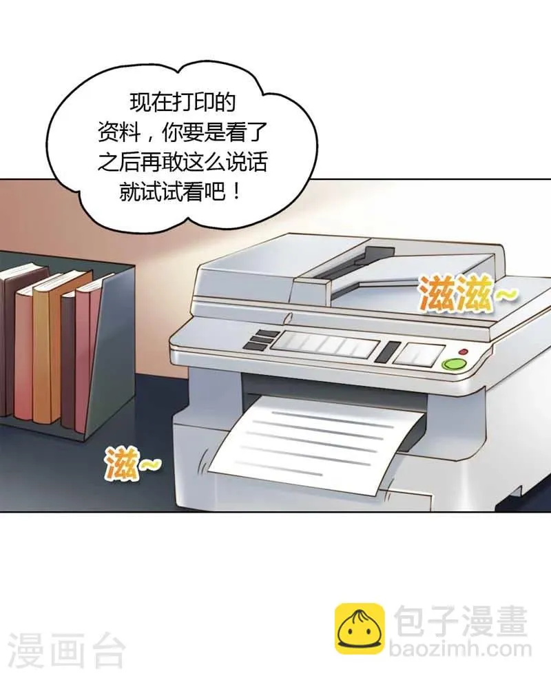 第18话 我的复仇之路 第27页