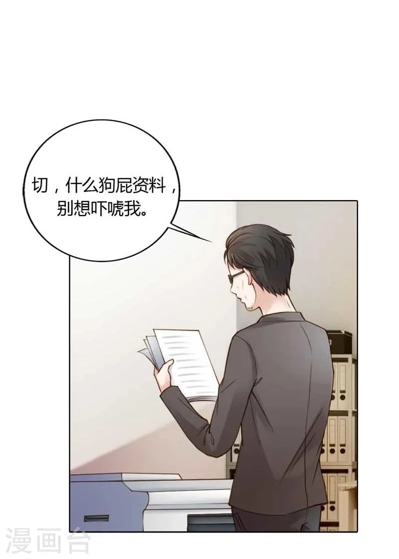 第18话 我的复仇之路 第28页