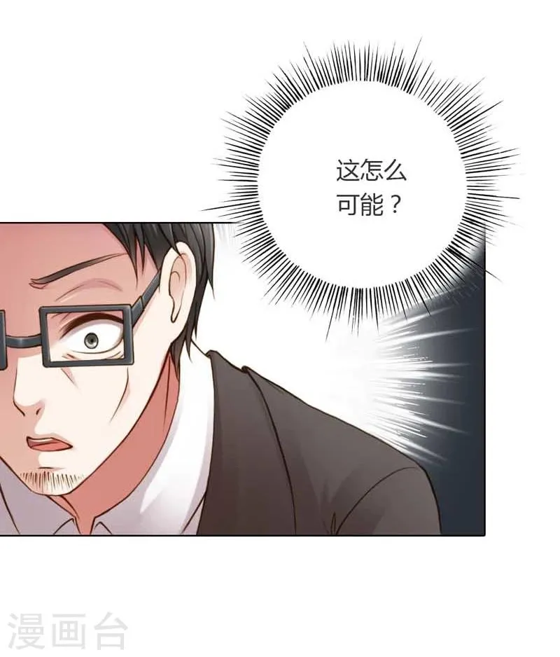 第18话 我的复仇之路 第29页