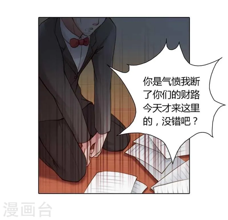 第18话 我的复仇之路 第32页