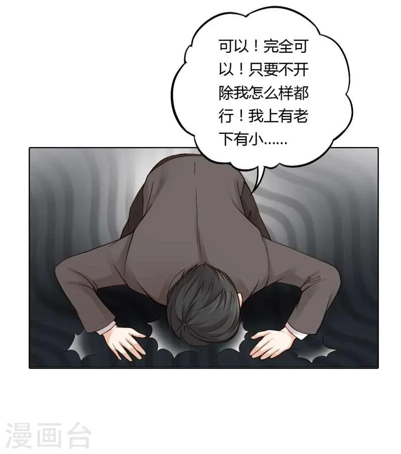 第18话 我的复仇之路 第34页