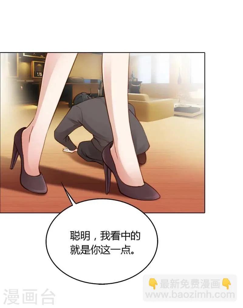 第18话 我的复仇之路 第35页