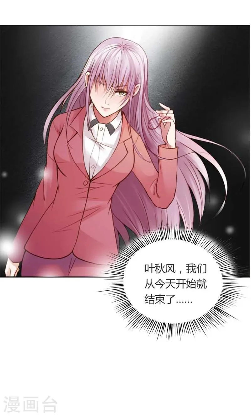 第18话 我的复仇之路 第36页