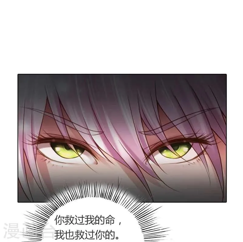 第18话 我的复仇之路 第37页
