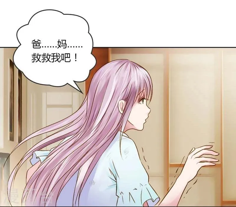 第21话 你给我等着瞧 第11页