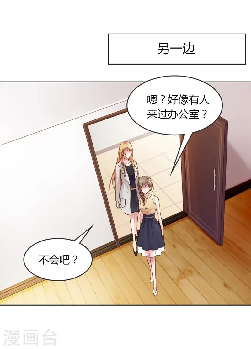 第25话 绝对保密 第35页