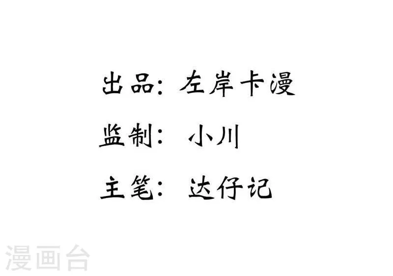 第28话 意想不到的事情发生了 第3页