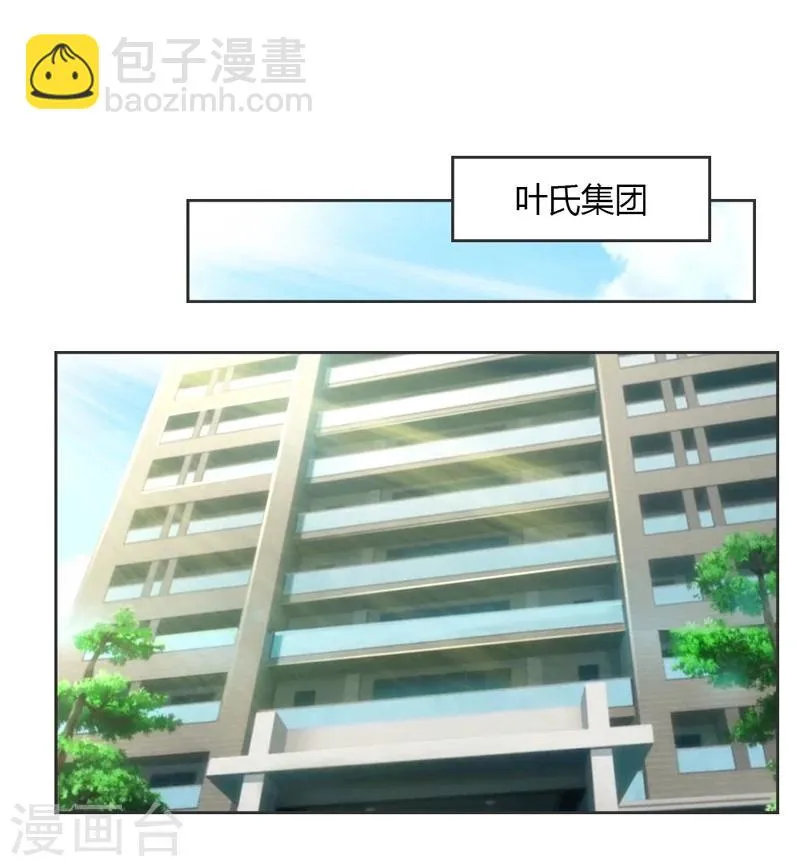 第28话 意想不到的事情发生了 第4页