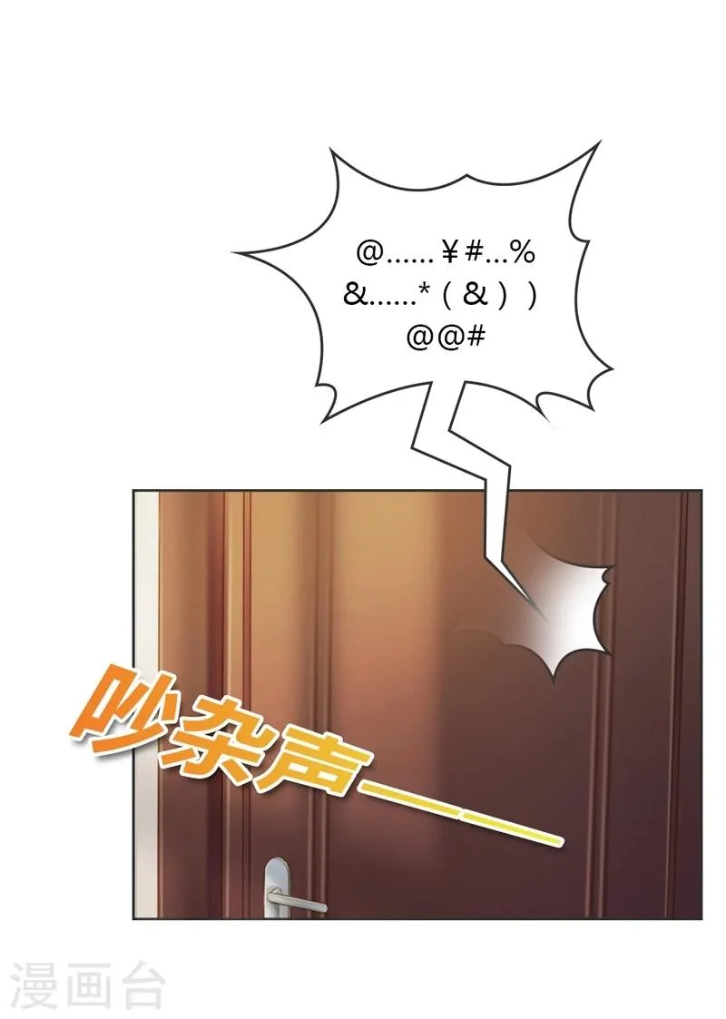 第28话 意想不到的事情发生了 第9页