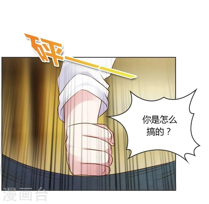 第28话 意想不到的事情发生了 第11页