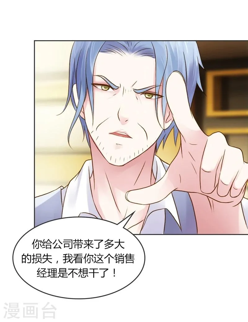 第28话 意想不到的事情发生了 第14页
