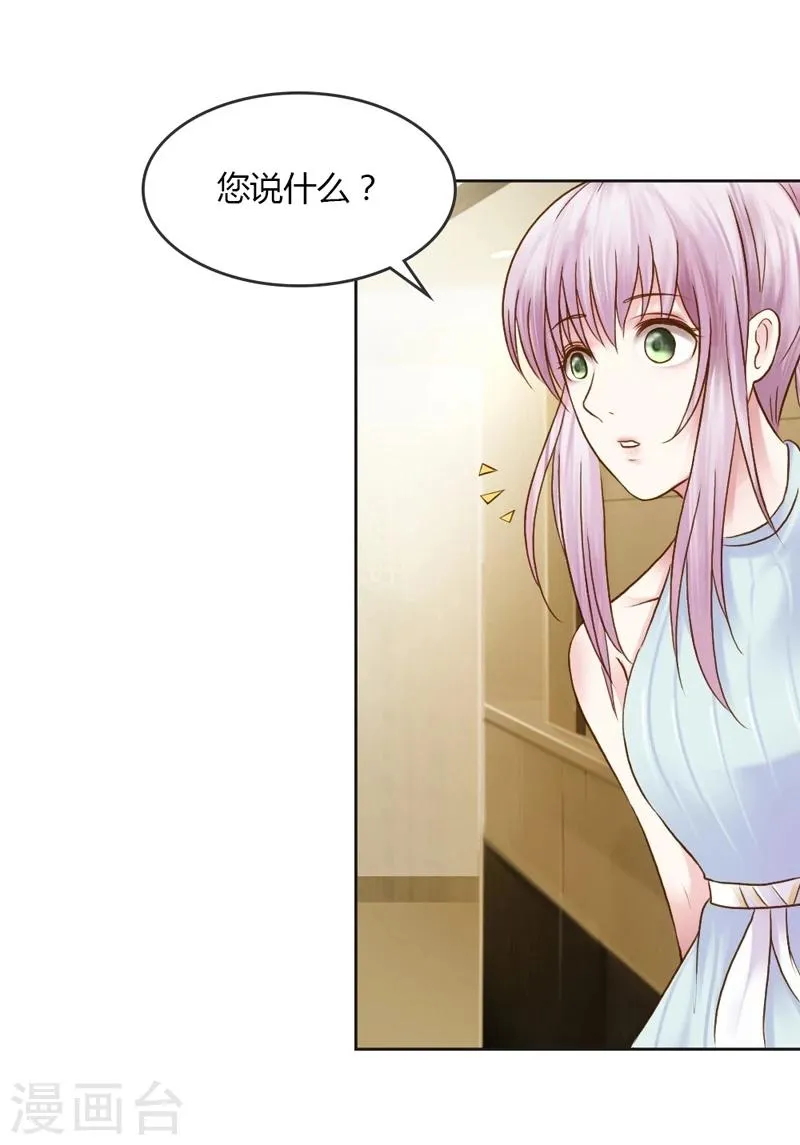 第28话 意想不到的事情发生了 第27页
