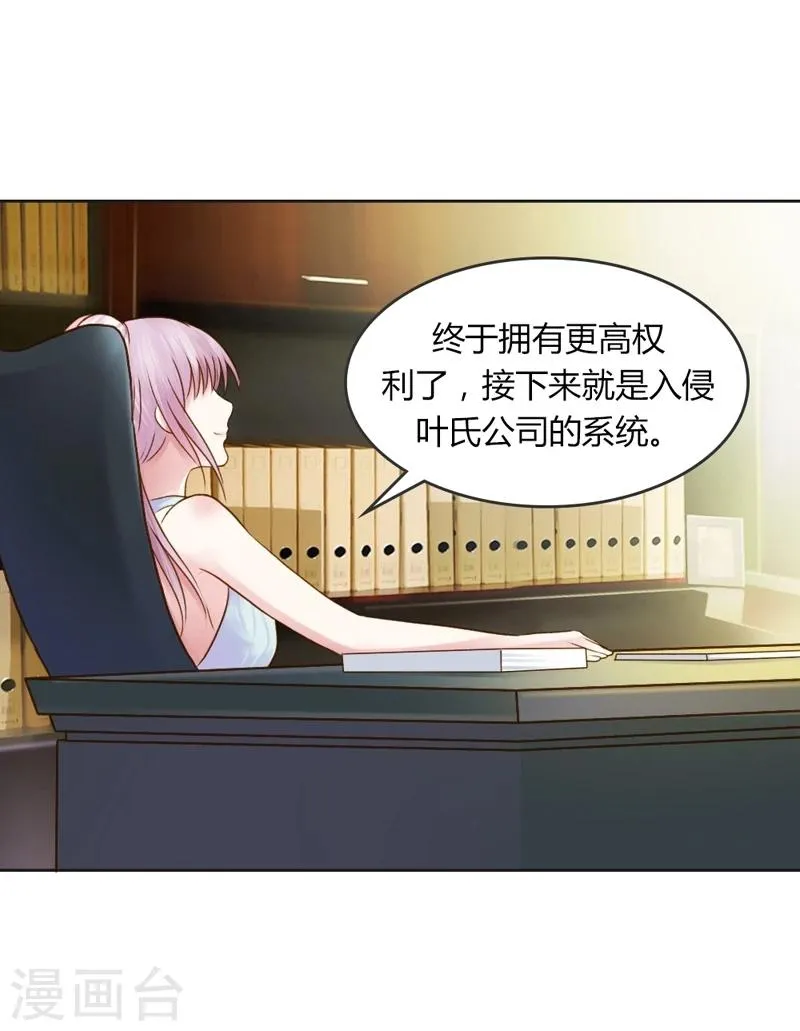 第28话 意想不到的事情发生了 第33页