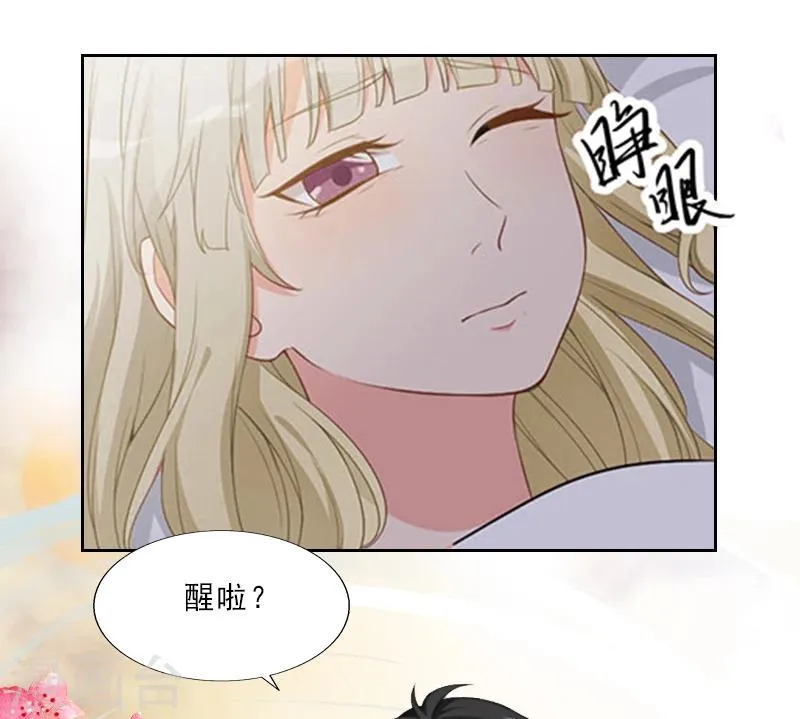 第9话 我会好好疼爱你的 第20页